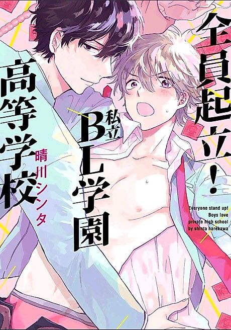 Cover image for the manga called 