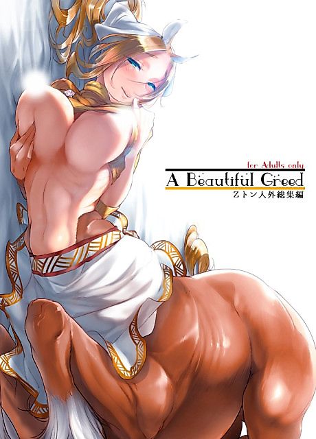 Cover image for the manga called A Beautiful Greed Z-ton Jingai Soushuuhen