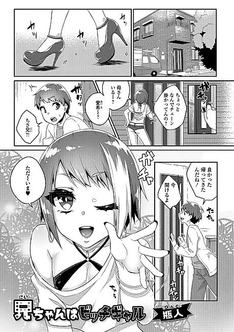 Cover image for the manga called Gekkan Web Otoko no Ko-llection! S Vol. 26