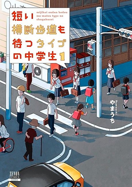 Cover image for the manga called 