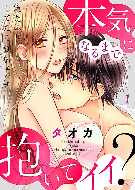 Cover image for the manga called 