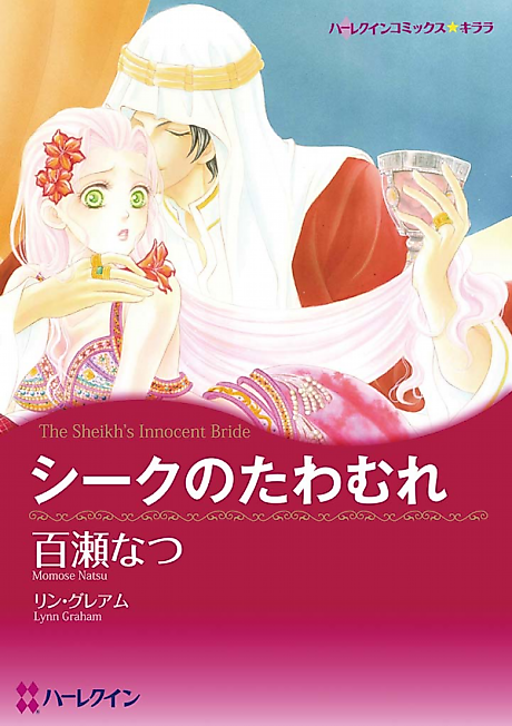 Cover image for the manga called 