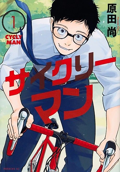 Cover image for the manga called 