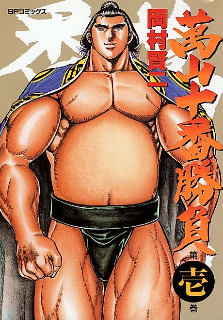 Cover image for the manga called 