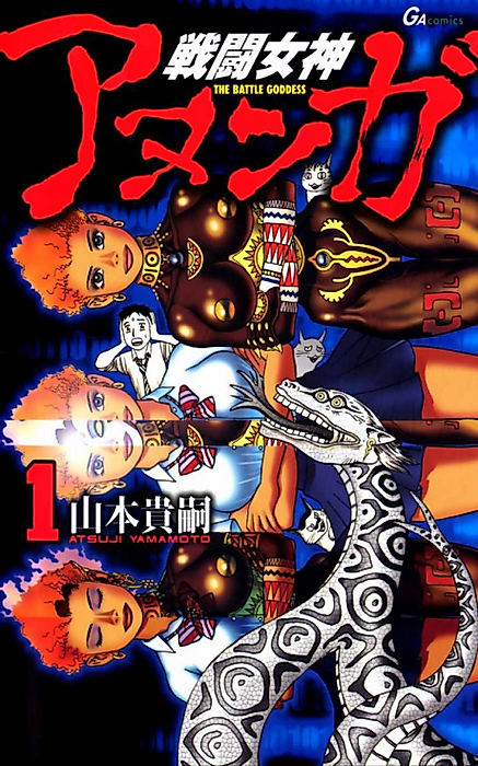 Cover image for the manga called 