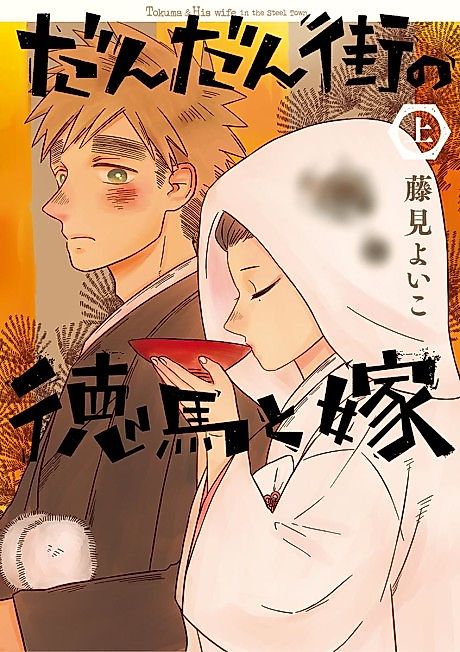 Cover image for the manga called 