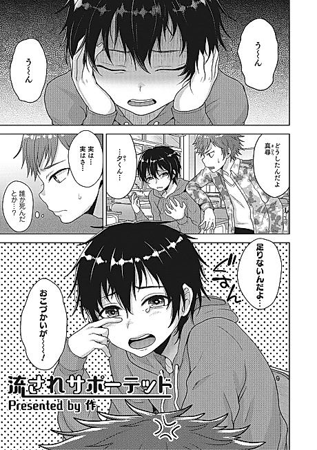 Cover image for the manga called Otokonoko HEAVEN Vol. 27