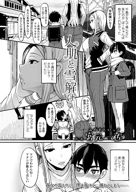 Cover image for the manga called 