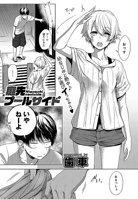 Cover image for the manga called 