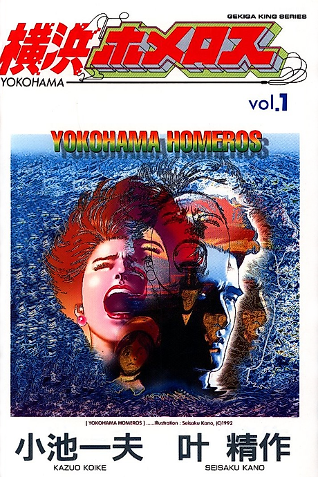 Cover image for the manga called 
