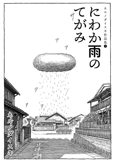 Cover image for the manga called 