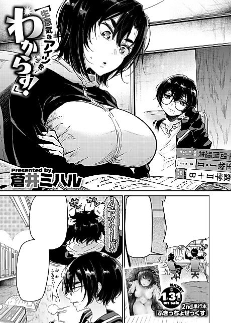 Cover image for the manga called I'll Teach That Cheeky Brat... A Lesson!