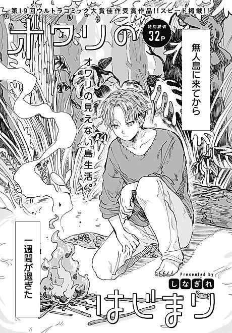 Cover image for the manga called 