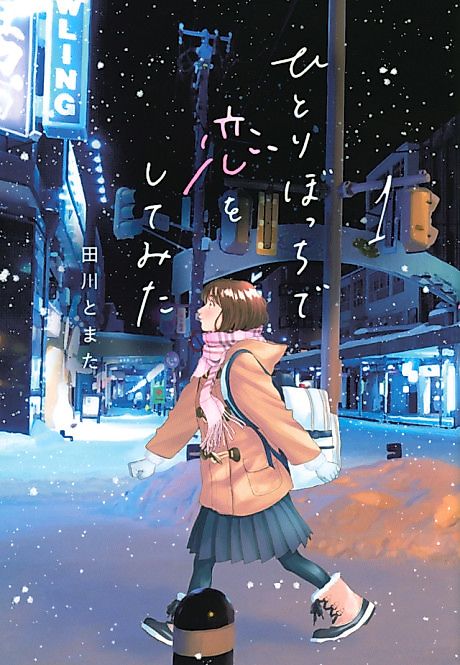 Cover image for the manga called 