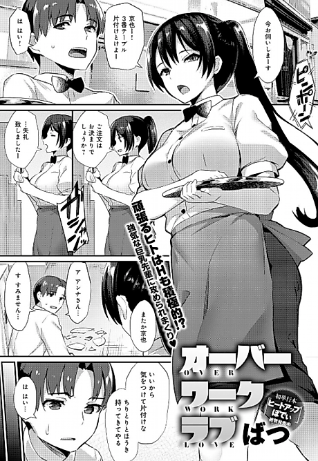 Cover image for the manga called Boy Meets Maid