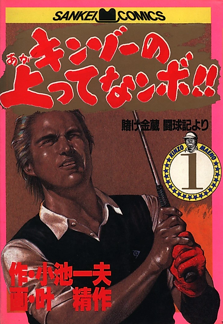 Cover image for the manga called 
