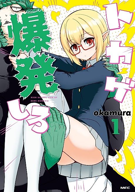 Cover image for the manga called 