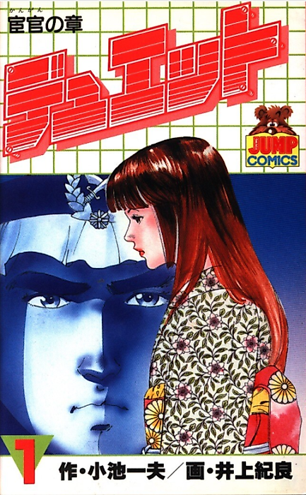 Cover image for the manga called 