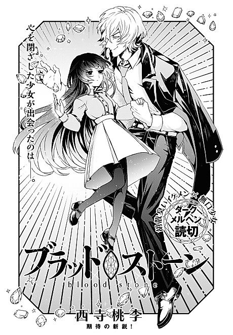 Cover image for the manga called 