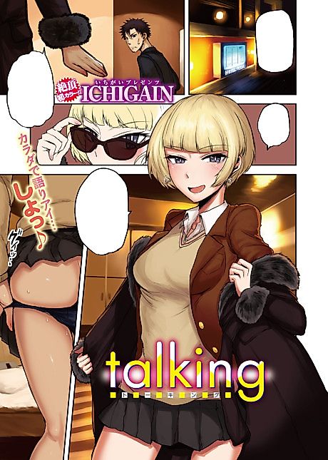 Cover image for the manga called Talking