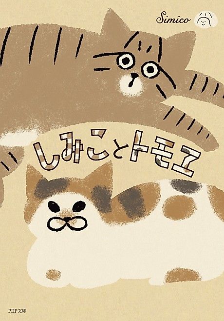 Cover image for the manga called 