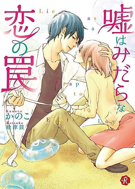 Cover image for the novel called 