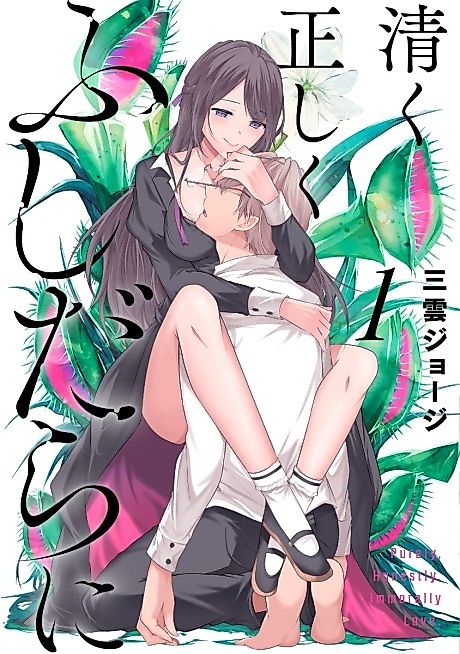 Cover image for the manga called 
