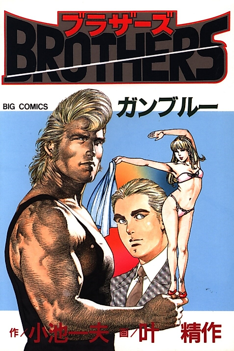 Cover image for the manga called 