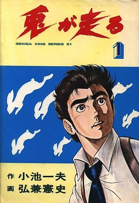 Cover image for the manga called 