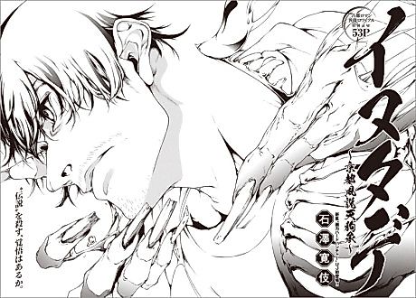 Cover image for the manga called 
