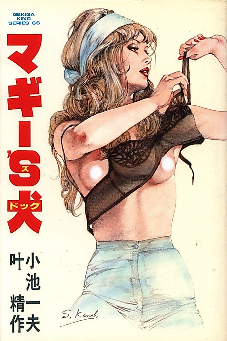 Cover image for the manga called 