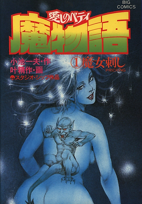 Cover image for the manga called 