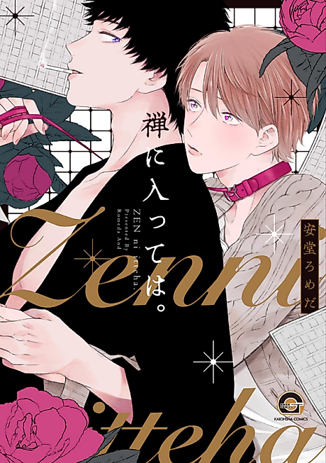 Cover image for the manga called Zen ni Itteha