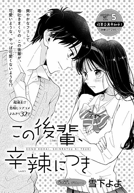 Cover image for the manga called 