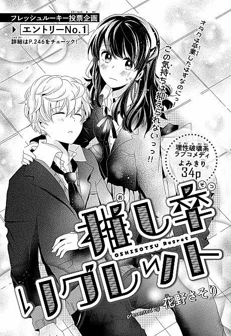 Cover image for the manga called 