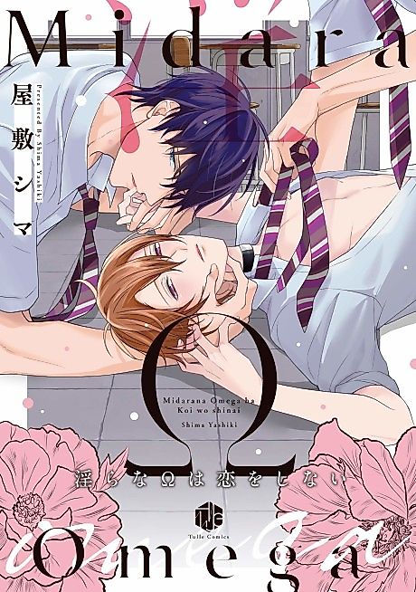Cover image for the manga called 