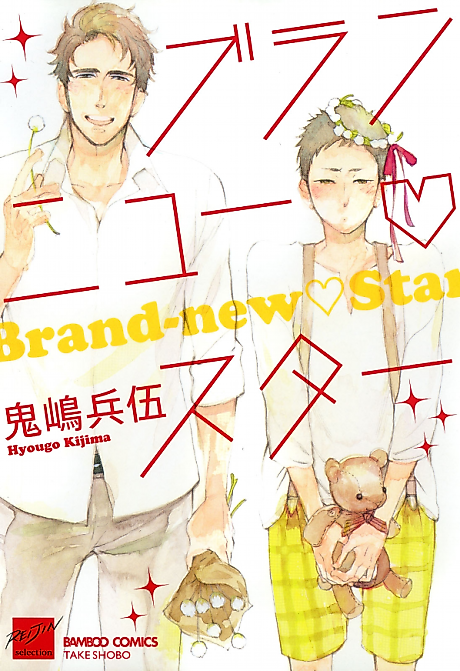 Cover image for the manga called 