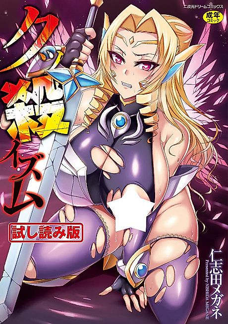 Cover image for the manga called Kukkoro-ism