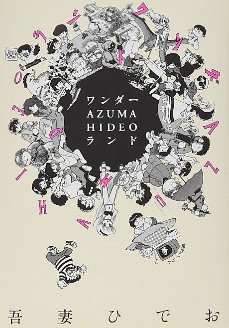 Cover image for the manga called 