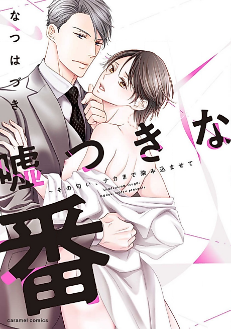 Cover image for the manga called 