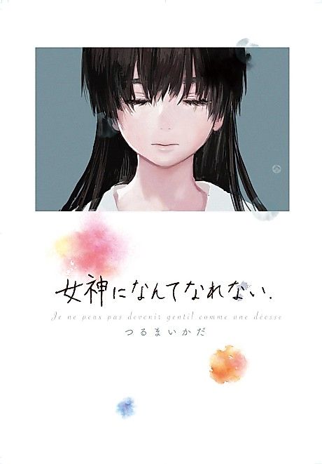 Cover image for the manga called 