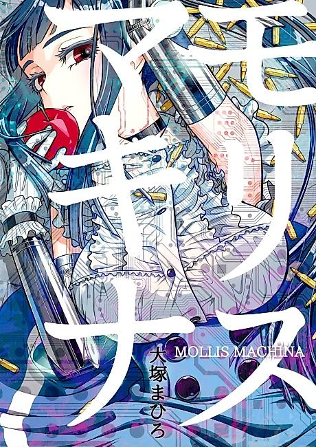 Cover image for the manga called 