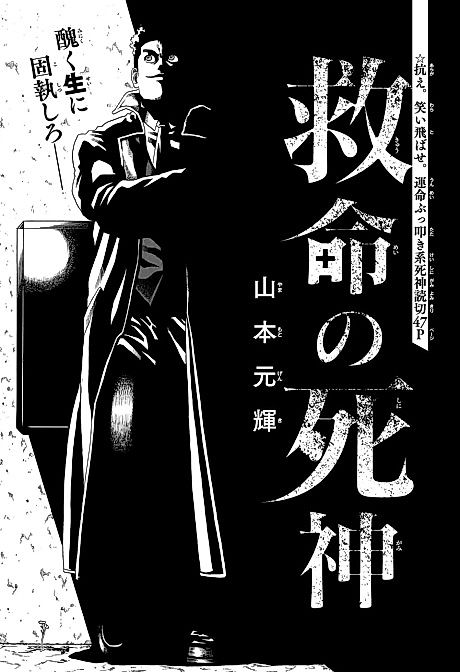 Cover image for the manga called 