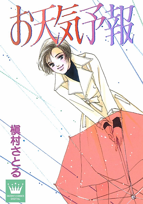 Cover image for the manga called 