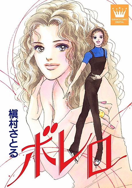 Cover image for the manga called 