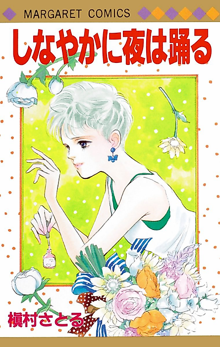 Cover image for the manga called 