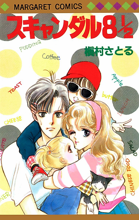 Cover image for the manga called 