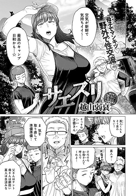 Cover image for the manga called Chirping