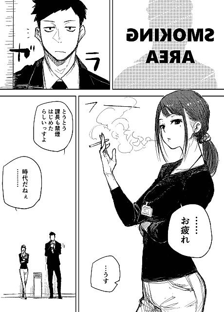 Cover image for the manga called 