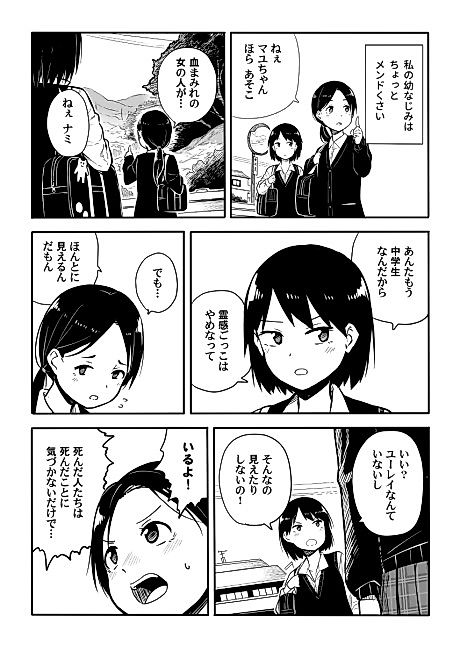 Cover image for the manga called 